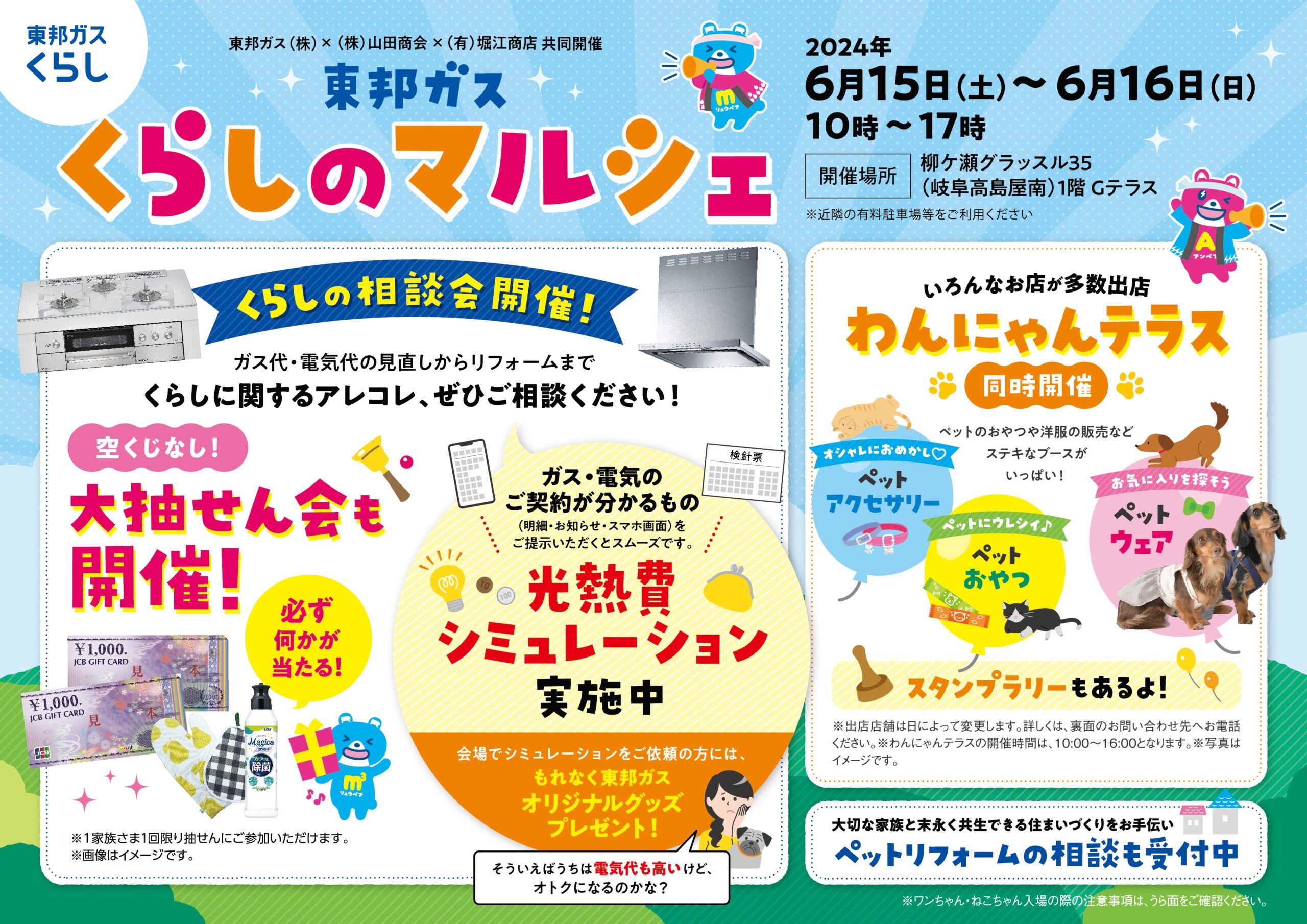 なかじーさん　専用ページです 終了】6/15（土） 6/16（日）「東邦ガス くらしのマルシェ」開催